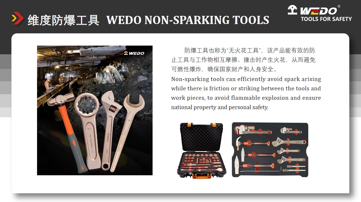 防爆工具.jpg