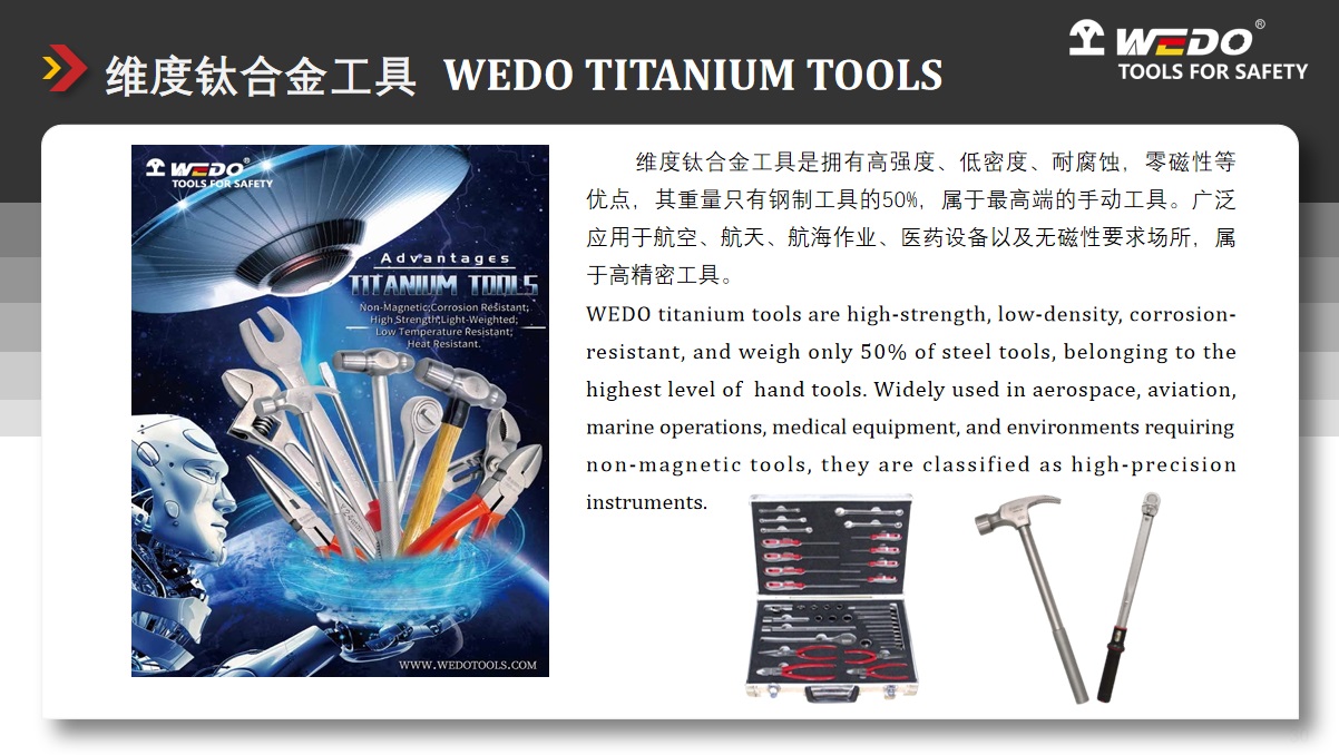 钛合金工具.jpg
